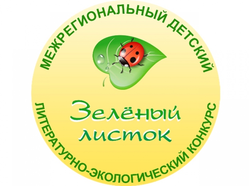 Зеленый листок.jpeg